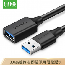 绿联（UGREEN）USB3.0延长线公对母 高速传输数据连接线 电脑U盘鼠标键盘打印机充电器加长线 3.0延长线-2米（镀镍款） USB延长线