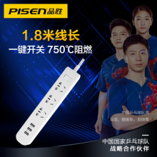 品胜（PISEN) 303智能USB排插宽座 3位5孔3位USB口 苹果华为安卓手机充电线插线板1.8米 新国标