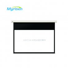 Myrisen 120英寸16:10 智能遥控电动幕布 MR-1120WG