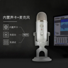罗技（Logitech）Blue Yeti 雪怪 USB麦克风专业电容话筒 K歌录音电脑游戏主播直播电台播音级 银色