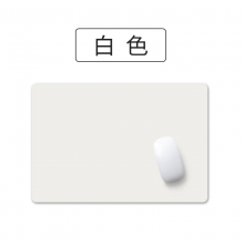 纯色小号鼠标垫简约皮革双面可爱女生电竞游戏办公鼠标垫 白色 230x200mm  2mm