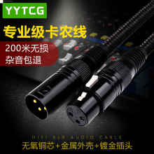 YYTCG 发烧卡农线公对母话筒线声卡麦克风连接线抗干扰调音台工程音频线xlr平衡线CD功放音箱响线 黑色一根 2.0米