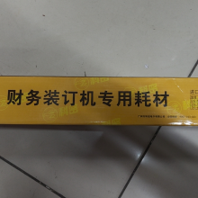 科密账务装订机铆管 D400/410/420/300/350/500/600装订热熔管