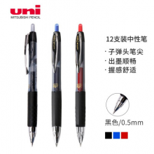 三菱按动中性笔学生考试办公签字笔UMN-207(替芯UMR-85) 0.5mm黑色12支装