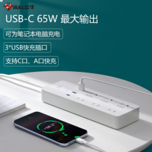 公牛（BULL）65WPD快充插座/插线板/插排/接线板 Type-c口+USB接口+6插孔 1.8米GNV-UU2656