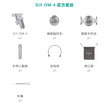 DJI 大疆 新品 灵眸Osmo Mobile OM 4 磁吸手持云台 防抖可折叠手机稳定器自拍杆 OM4（含原装三脚架+束口袋+手绳+磁吸手机夹）