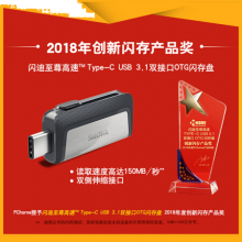 闪迪(SanDisk) 256GB Type-C USB3.1 手机U盘 DDC2至尊高速版 读速150MB/s 便携伸缩双接口