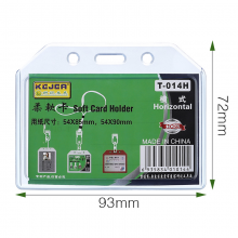 科记文具（KEJEA） 工作牌加厚证件卡套款柔软卡双面透明学生证厂牌套 T-014H横