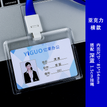 优和 亚克力双面 透明证件卡套挂绳参会证吊牌定制出入证件套 6615卡