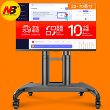 NB CA55（32-70英寸）移动电视支架落地电视挂架视频会议推车电视架小米华为海信家商用立式通用