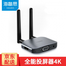 海备思 无线投屏器+有线同屏器手机连接电视机4k高清hdmi/vga苹果投影仪视频传输安卓华为同频器 G6W【HDMI+VGA+音频口+2.4+5G】