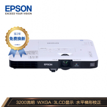 爱普生（EPSON) CB-1785W 投影仪 投影机 商用 办公 会议 (高清 轻薄便携 无线投影 短距离投影 屏幕镜像）