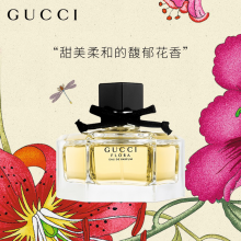 古驰(GUCCI)古驰香水香水女 花之舞女性香水 50ml