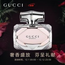 古驰(GUCCI)圣诞节礼物送女友节日礼物生日礼物 香水女古驰香水 竹韵女士香水 30ml