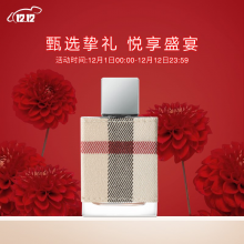 博柏利(BURBERRY)圣诞节礼物送女友节日礼物生日礼物 香水女 伦敦香氛 30ml(女士浓香氛 花果香调)