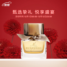 博柏利(BURBERRY)圣诞节礼物送女友节日礼物 香水女 我的博柏利女士浓香水 30ml(女士浓香氛 My Burberry)