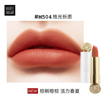 玛丽黛佳口红 骑士小白管唇膏持久保湿不易脱色女学生小众款 M504烛光祈愿