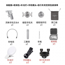 【自营仓次日达】DJI 大疆 灵眸Osmo OM 4 手持稳定器 手机云台 磁吸防抖VLOG抖音直播 OM 4标配+收纳包+手机镜头+补光灯+自行车夹