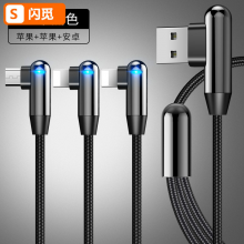 闪觅 数据线三合一苹果一拖三手机充电器线车载快充6s多头小米8加长ipad多功能iPhone8华为p 新款1.3 提速 双苹果头 安卓