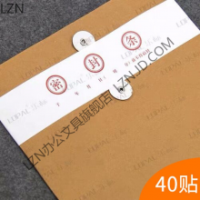 档案袋密封条 不干胶贴纸定制快印投标文件封口不干胶标签贴纸学生试卷学籍封条人事档案密封条背胶自粘 MFT05  亚面红圈密封条不干胶(297*50m