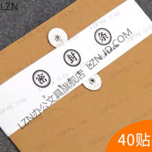 档案袋密封条 不干胶贴纸定制快印投标文件封口不干胶标签贴纸学生试卷学籍封条人事档案密封条背胶自粘 MFT07 亚面黑圈密封条不干胶(297*50mm