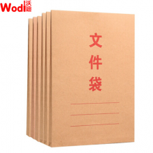 沃迪（wodi） WD-097 竖式牛皮纸文件袋档案袋投标合同文件资料袋200G10只装办公用品