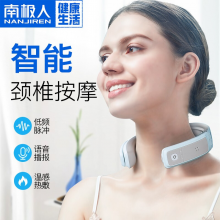 【低头族福利】生日礼物送女生送女友女朋友送老婆送男友结婚纪念日礼物颈椎按摩神器护颈仪送爱人送父母 NBX9F53603