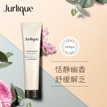 茱莉蔻（Jurlique）薰衣草护手乳霜40ML（温和保湿护手乳 滋润补水护手霜  手膜防干裂） 圣诞礼物