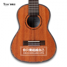 Tom尤克里里初学者小吉他成人学生女儿童ukulele乌克丽丽TUC200 21寸TUS200桃花心木