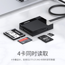 绿联多功能合一读卡器USB3.0高速 支持SD/TF/CF/MS型相机行车记录仪监控内存卡手机存储卡 多卡多读 0.5m