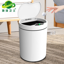 地球卫士金属钢琴烤漆陶瓷白12L家用智能感应垃圾桶带盖卫生间客厅厨房浴室厕所防水酒店版踢踢桶 锂电池充电