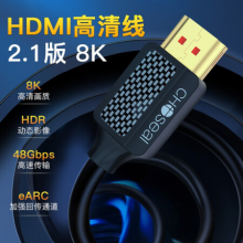 秋叶原(CHOSEAL)HDMI线2.1版 4K120Hz 2K144Hz 8k高清线兼容HDMI2.0笔记本电视显示器投影仪1.5米 TH-616T1D5