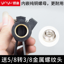 银鱼 优质塑料话筒夹 通用麦克风夹子 多尺寸话筒座 黄铜螺纹 配内置螺纹转换头和话筒架匹配 U型夹（标准款）