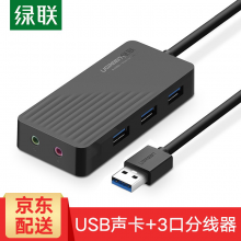 绿联 USB外置声卡3.0分线器HUB转换器 笔记本电脑接3.5mm音频耳机麦克风多接口扩展坞 USB3.0HUB带音频 黑色1m