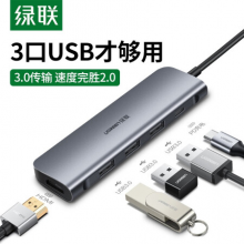 绿联 Type-C扩展坞USB-C转HDMI线转换器4K投屏拓展坞转接头 通用苹果MacBook电脑iPadPro华为手机雷电3分线器