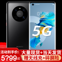 华为mate40 5G手机 亮黑色 8+128G全网通（碎屏险套餐）