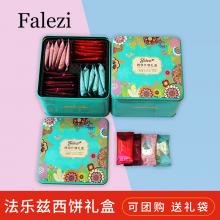香港法乐兹 西饼什锦糕点礼盒装 年货礼盒