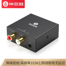 毕亚兹 数字光纤或同轴转音频转换器 电视转接双莲花2RAC音响耳机功放SPDIF转模拟3.5mm zh84