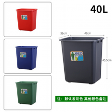户外垃圾桶环卫桶大容量大号无盖四色垃圾类垃圾桶长方形商用 40升无盖长方形垃圾桶