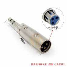 6.5公转卡农公头单声道6.35公转麦克风话筒转接头三芯插头