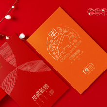 2021新年礼品卡册368型