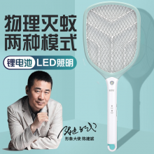 康铭（KANGMING）LED电蚊拍充电式三层网面苍蝇拍环保节能 KM-3838