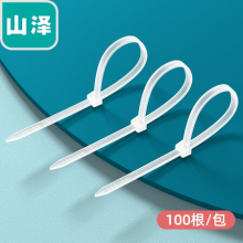 山泽(SAMZHE)自锁式尼龙扎带 4.6*300mm 透明理线带束线绑带 100根/包ZD-16
