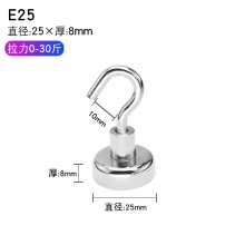 磁铁挂钩 高强力磁铁挂钩圆形带钩子强磁吸铁石防撞冰箱门衣帽磁性挂钩 强磁挂钩E25(5个)