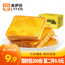 【旗舰爆款】来伊份岩烧乳酪味吐司面包500g整箱早餐代餐早点食品面包糕点零食小吃扛饿下午茶来一份年货 500g