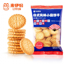 来伊份日式小圆饼干10小包（约400g）网红零食小吃休闲食品下午茶小点心奶盐口味来一份 日式小圆饼干10包