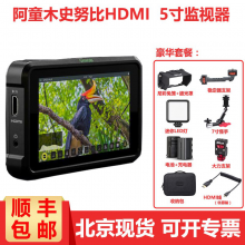 阿童木HDMI版套装（尼彩兔笼遮光罩、稳定器支架、迷你LED灯、7寸怪手、沣标F750电池2块、大力支架、收纳包、HDMI线2条、充电器、64G存储卡）