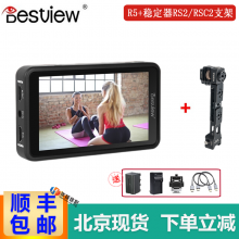 百视悦R5 4K 触摸屏监视器 可加载LUT/HDR 单反微单摄像机导演显示器 百视悦R5+大疆RS2监视器支架