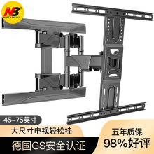 NB (45-75英寸)电视架电视机挂架电视支架旋转伸缩壁挂架子小米荣耀智慧屏海信长虹TCL索尼等大部分电视通用