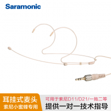 索尼（SONY） 小蜜蜂 直播设备 领夹式无线麦克风话筒 枫笛耳挂式麦克风咪头(DK6B)